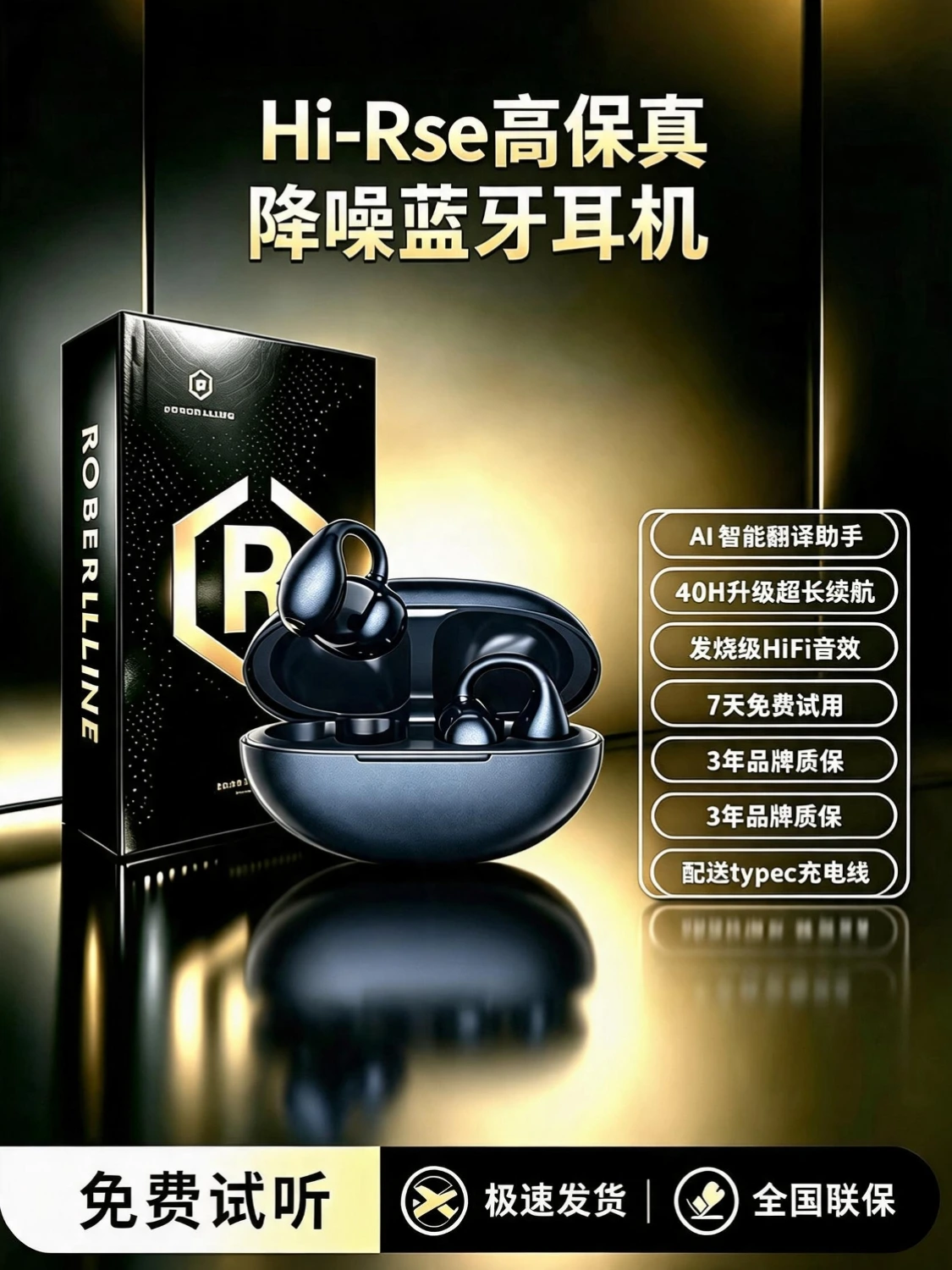 ROBERILLINE 开放式耳夹蓝牙耳机 AI 智能翻译长续航降噪耳机