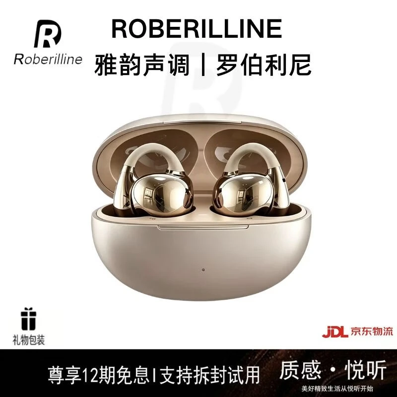 ROBERILLINE 鎏金开放式耳夹蓝牙耳机 不入耳运动防水降噪一拖二长效续航无线耳机